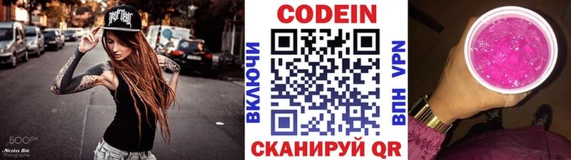 цены   Задонск  Кодеин Purple Drank 