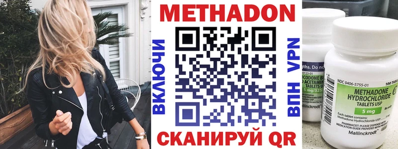 МЕТАДОН кристалл  что такое   Задонск 
